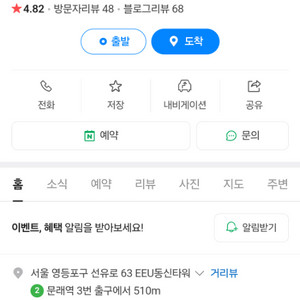 커브스 회원권 양도