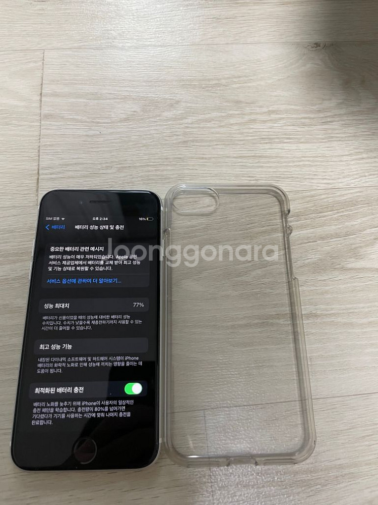 아이폰se2 64GB--7