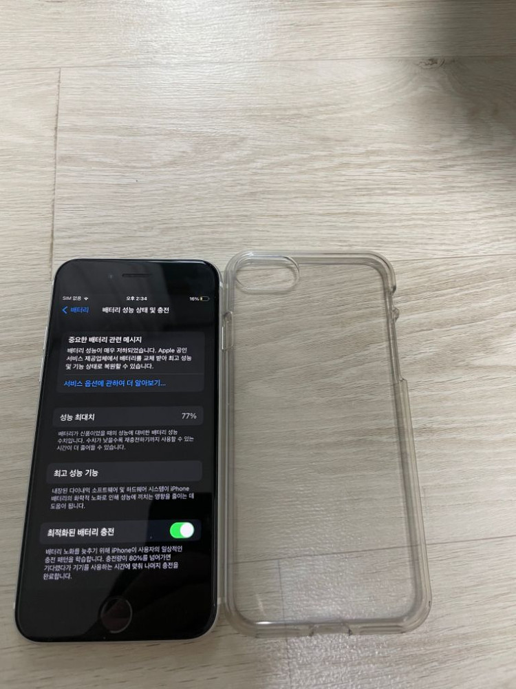 아이폰se2 64GB 이미지