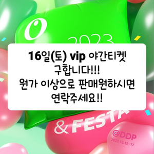 삽니다)올리브영 어워즈 페스타 vip 16일