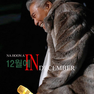 [대구] 나훈아 연말 콘서트 12월!