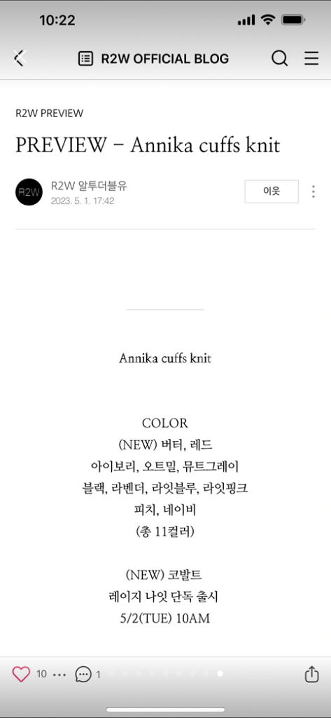R2W 니트 Annika cuffs knit--4