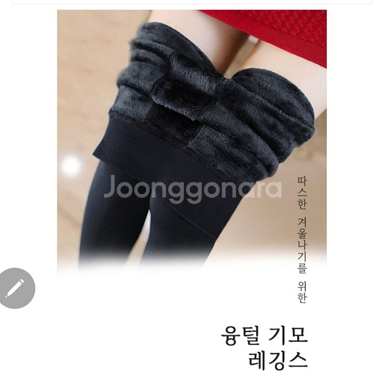 새상품 겨울 융털 기모레깅스 바지 내복 방한복 방한용품--1