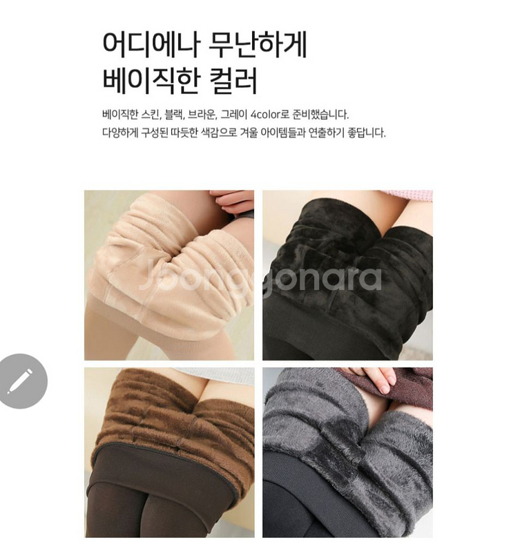 새상품 겨울 융털 기모레깅스 바지 내복 방한복 방한용품--3