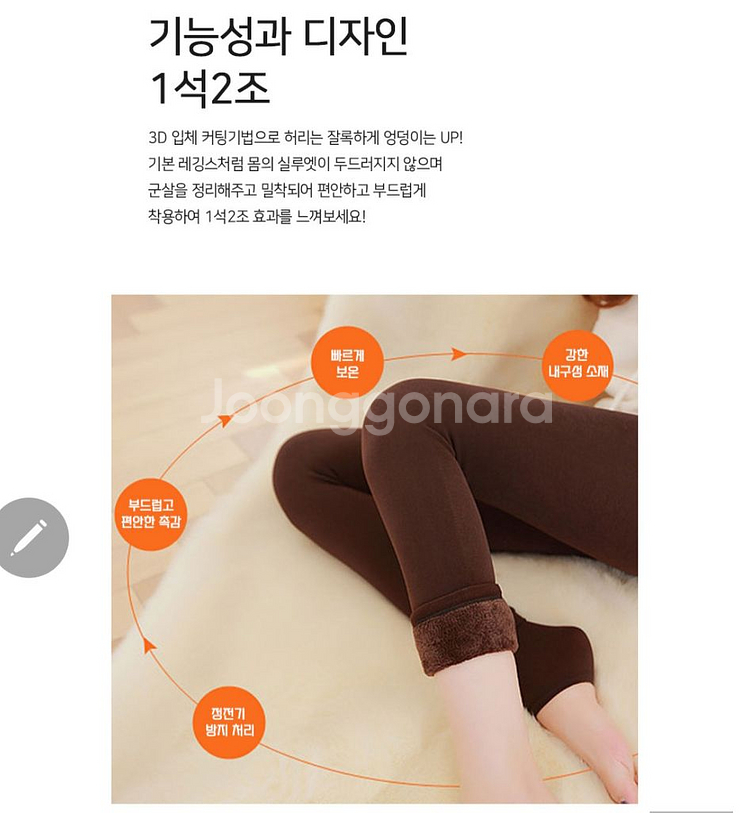 새상품 겨울 융털 기모레깅스 바지 내복 방한복 방한용품--2