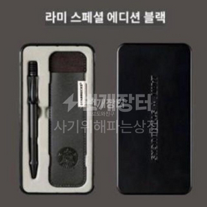 스벅 라미펜