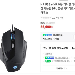 HP 게이밍 마우스 G200, CU 택포