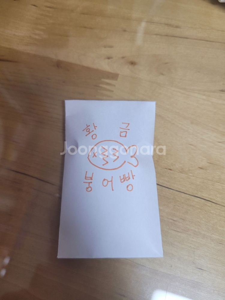 뜨개 붕어빵 키링--1