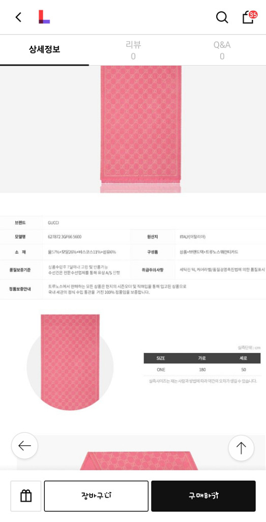 구찌 울 쟈가드 머플러 정품 새상품--4
