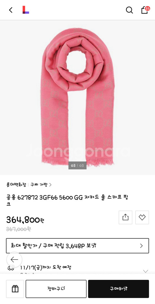 구찌 울 쟈가드 머플러 정품 새상품--2