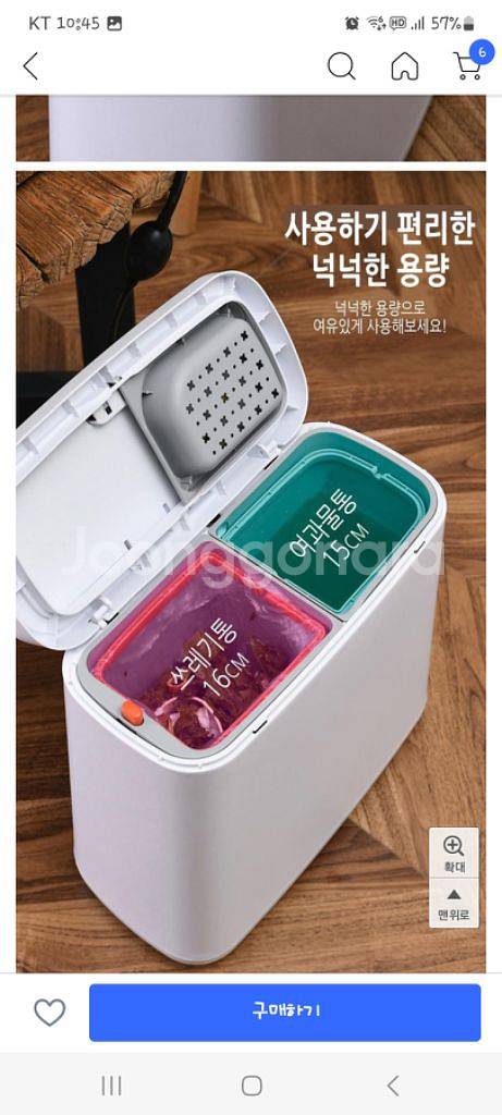 스텔라룸 원터치 주방 음식물 쓰레기통 5L--4
