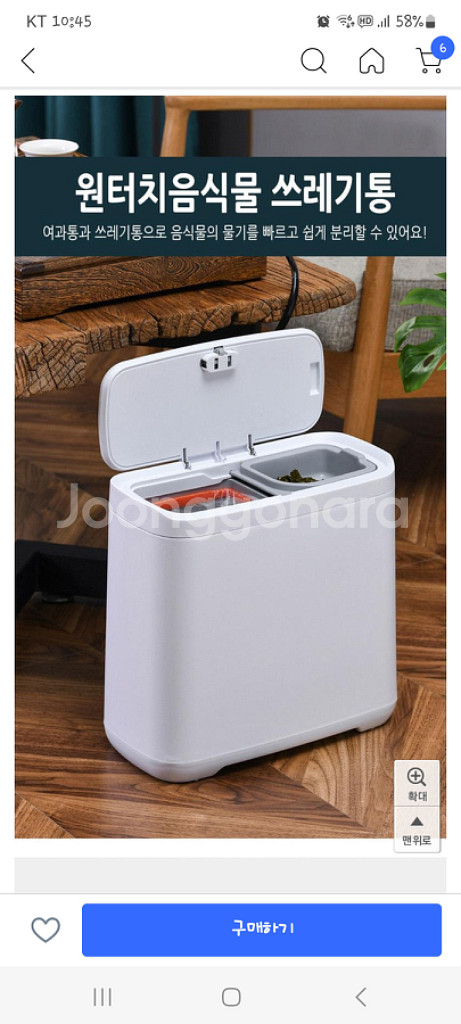 스텔라룸 원터치 주방 음식물 쓰레기통 5L--2