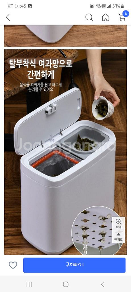 스텔라룸 원터치 주방 음식물 쓰레기통 5L--5