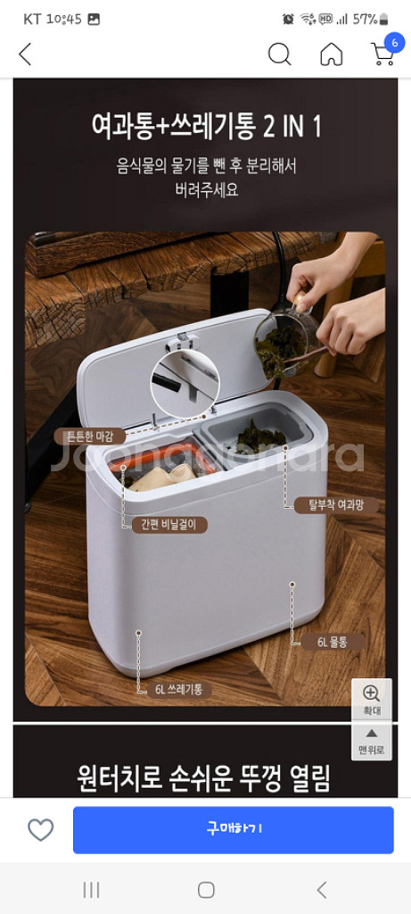 스텔라룸 원터치 주방 음식물 쓰레기통 5L--3