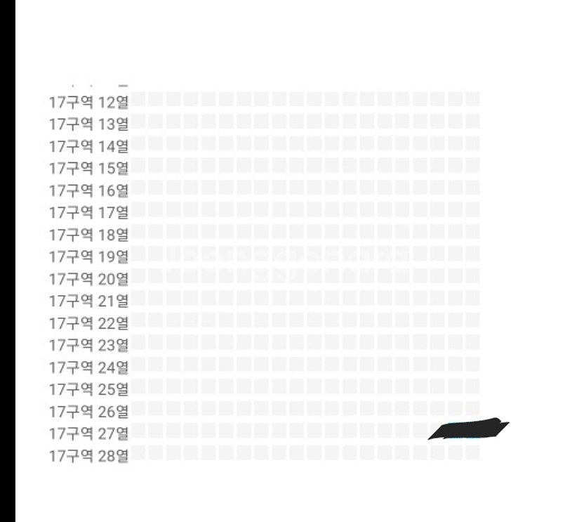 임영웅 대전 중콘17구역--1