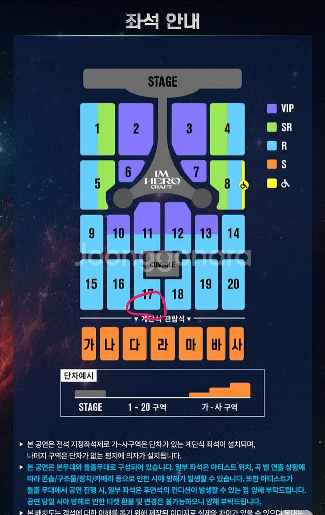 임영웅 대전 중콘17구역--0