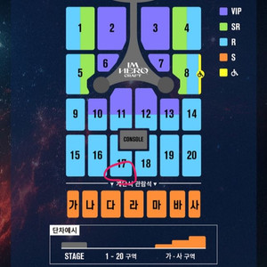 임영웅 대전 중콘17구역