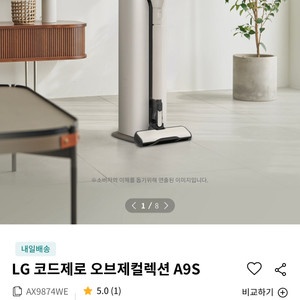 [미개봉] LG 오브제 청소기set 판매합니다.