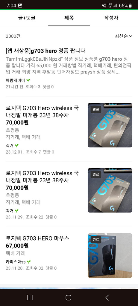 로지텍 g703 hero wireless 게이밍 마우스--4