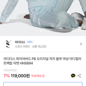 (무배)아디다스 파이어버드 투웨이 져지 S