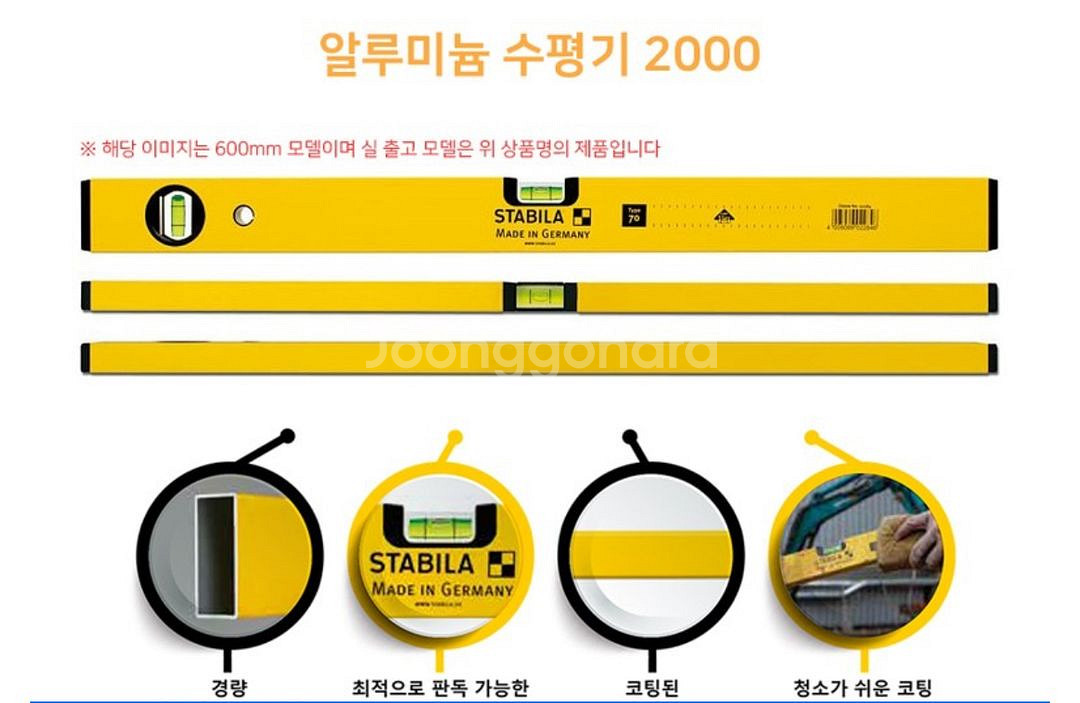 알루미늄 수평기 2000mm 팝니다--2