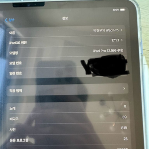아이패드 프로6세대 m2 12.9 실버 256기가