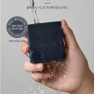 시그니처 머드 비누 100g 1개 정상가 15900원