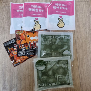 핫팩 개당 700원