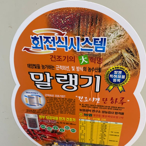 말량기