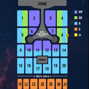 12/29 대전 임영웅 콘서트 티켓 SR 2연석 양도