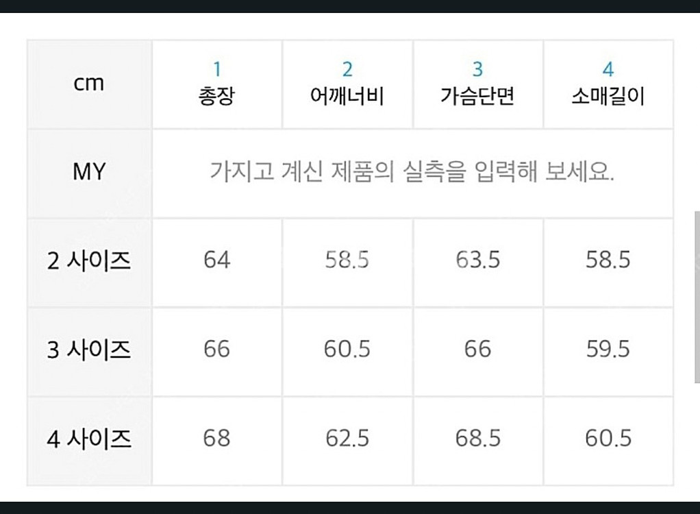 MMGL 엠엠지엘 봄버or블루종 2사이즈 싸게판매합니다--6