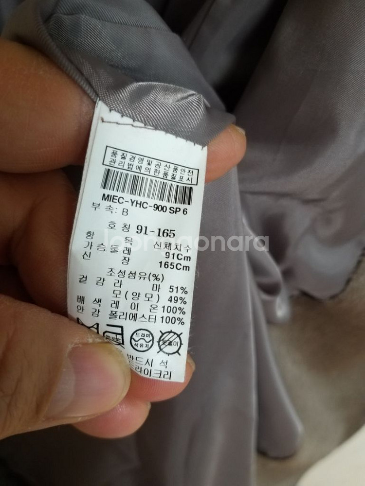 여성 미샤 라마 롱코트 (오버핏95-100)--6