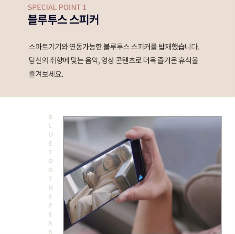 브람스 안마의자 S4700 새상품 이미지