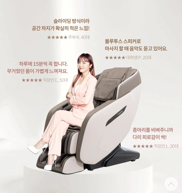 브람스 안마의자 S4700 새상품 이미지