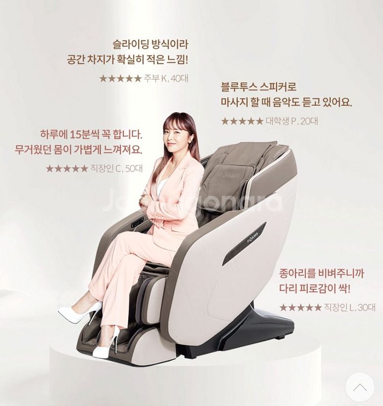 브람스 안마의자 S4700 새상품--4
