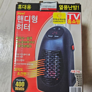 후지카 핸디 온풍히터