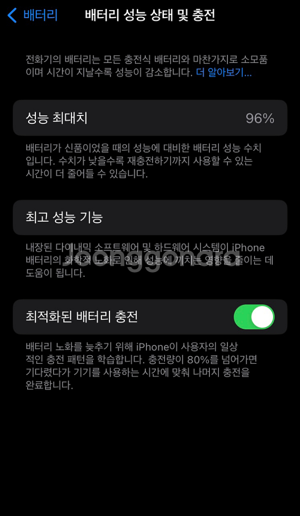 아이폰 se3 스타라이크 64GB 96%--9