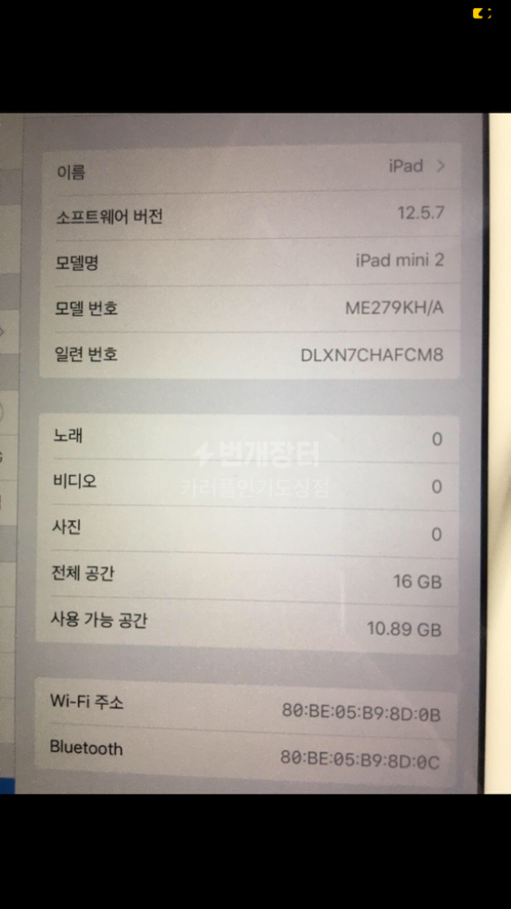 아이패드 미니2 16GB 내일까지만 판매--3