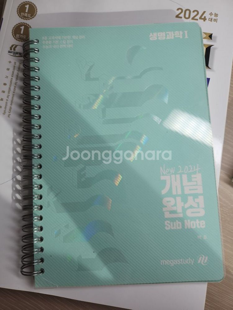 2024 생명과학 백호 섬개완, 자이--5