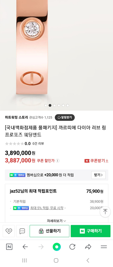 까르띠에 러브링 웨딩밴드 다이아1p세팅 로즈골드--9