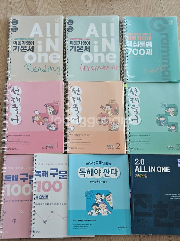 공무원 수험서 일괄판매--0