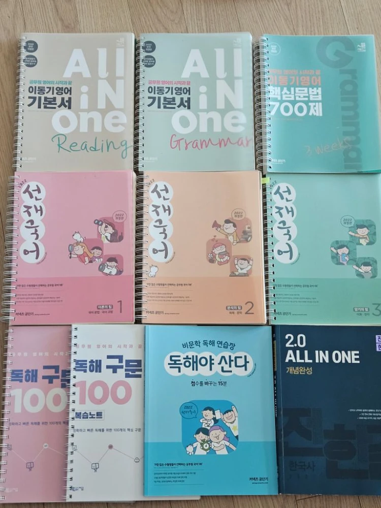 공무원 수험서 일괄판매 이미지