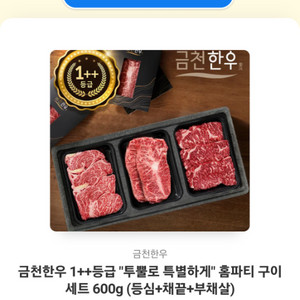 한우선물