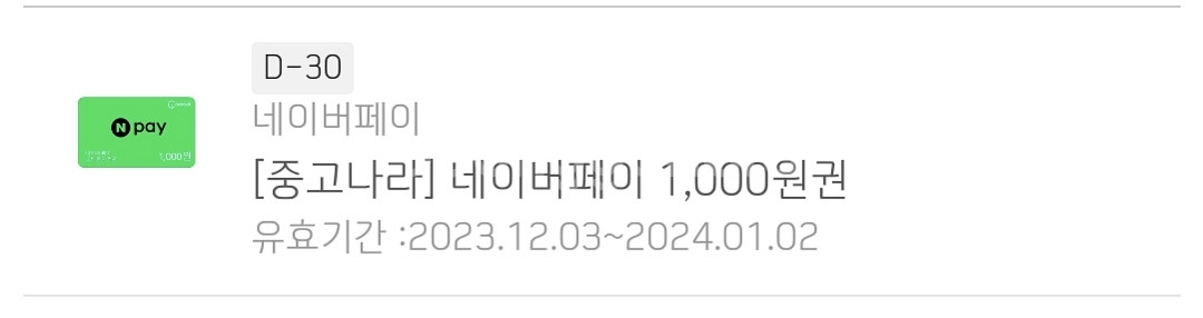 gs25 상품권 팔아요1500/1000원권,네이버페이--3