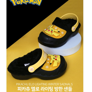 새상품 피카츄 라이팅 방한 샌들