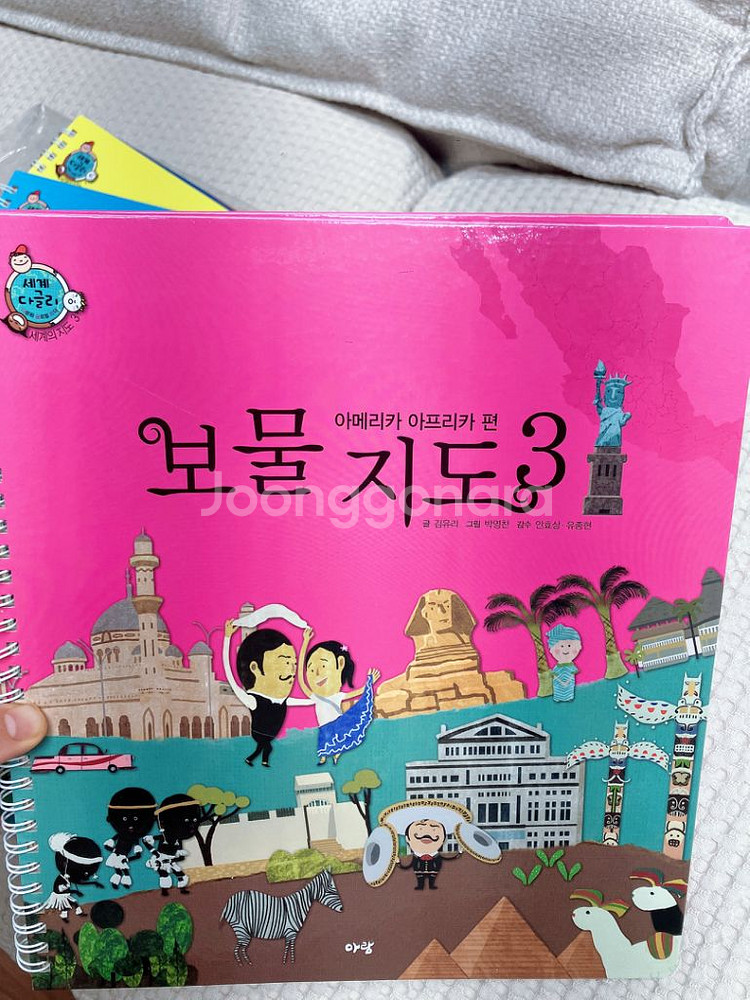 세계 다글리--6