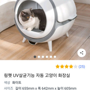 링펫 고양이 자동화장실 3개 판매 합니다.