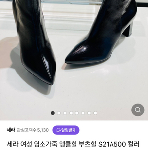 세라 페이턴트 스틸레토 램스킨 앵클부츠 부티힐 8cm