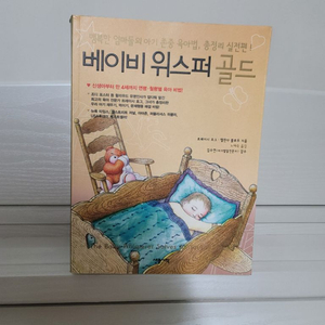 베이비위스퍼골드