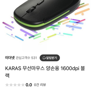 KARAS 무선마우스 양손용 1600dpi 블랙